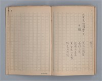主要名稱：去冬的殘雪/劃一題名：1970年代莫渝手抄詩集4圖檔，第19張，共20張