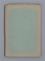 主要名稱：去冬的殘雪/劃一題名：1970年代莫渝手抄詩集4圖檔，第20張，共20張