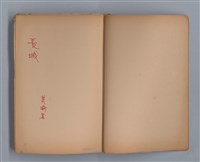 主要名稱：長城圖檔，第2張，共49張