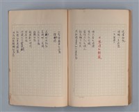 主要名稱：長城圖檔，第40張，共49張
