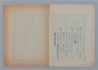 主要名稱：土地的戀歌圖檔，第3張，共48張