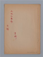 主要名稱：土地的戀歌圖檔，第4張，共48張