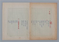 主要名稱：土地的戀歌圖檔，第5張，共48張