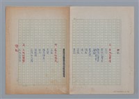 主要名稱：土地的戀歌圖檔，第6張，共48張