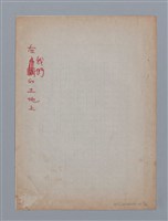 主要名稱：土地的戀歌圖檔，第7張，共48張