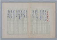 主要名稱：土地的戀歌圖檔，第8張，共48張