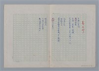 主要名稱：土地的戀歌圖檔，第9張，共48張