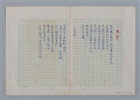 主要名稱：土地的戀歌圖檔，第10張，共48張