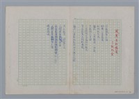 主要名稱：土地的戀歌圖檔，第11張，共48張