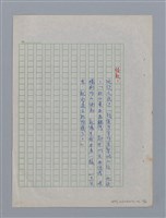 主要名稱：土地的戀歌圖檔，第13張，共48張