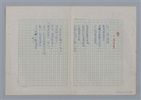 主要名稱：土地的戀歌圖檔，第14張，共48張