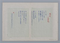 主要名稱：土地的戀歌圖檔，第15張，共48張