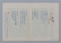 主要名稱：土地的戀歌圖檔，第16張，共48張