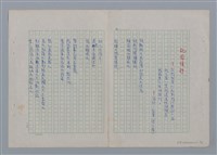 主要名稱：土地的戀歌圖檔，第17張，共48張