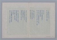 主要名稱：土地的戀歌圖檔，第18張，共48張