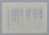 主要名稱：土地的戀歌圖檔，第19張，共48張