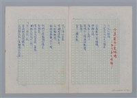 主要名稱：土地的戀歌圖檔，第21張，共48張