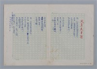 主要名稱：土地的戀歌圖檔，第22張，共48張