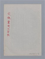 主要名稱：土地的戀歌圖檔，第25張，共48張