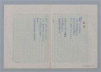 主要名稱：土地的戀歌圖檔，第26張，共48張