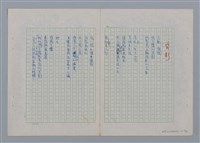 主要名稱：土地的戀歌圖檔，第27張，共48張