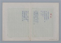 主要名稱：土地的戀歌圖檔，第28張，共48張