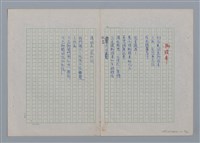 主要名稱：土地的戀歌圖檔，第29張，共48張