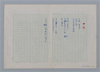 主要名稱：土地的戀歌圖檔，第30張，共48張