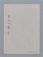 主要名稱：土地的戀歌圖檔，第31張，共48張
