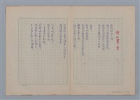 主要名稱：土地的戀歌圖檔，第33張，共48張