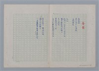 主要名稱：土地的戀歌圖檔，第34張，共48張