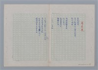 主要名稱：土地的戀歌圖檔，第35張，共48張