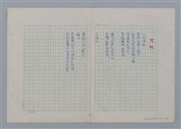 主要名稱：土地的戀歌圖檔，第36張，共48張