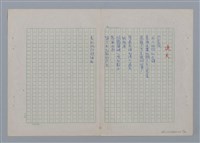 主要名稱：土地的戀歌圖檔，第37張，共48張