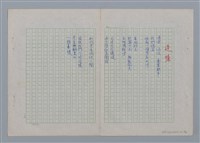 主要名稱：土地的戀歌圖檔，第38張，共48張