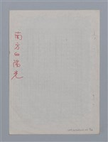 主要名稱：土地的戀歌圖檔，第39張，共48張