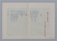 主要名稱：土地的戀歌圖檔，第40張，共48張