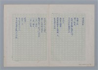 主要名稱：土地的戀歌圖檔，第43張，共48張