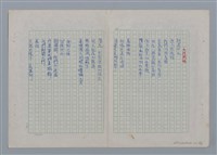 主要名稱：土地的戀歌圖檔，第44張，共48張