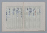 主要名稱：土地的戀歌圖檔，第45張，共48張