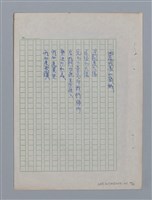 主要名稱：土地的戀歌圖檔，第46張，共48張