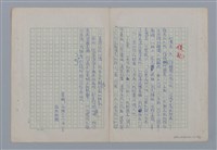 主要名稱：土地的戀歌圖檔，第48張，共48張