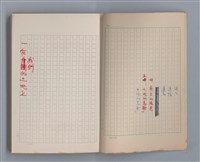 主要名稱：土地的戀歌（影本）圖檔，第4張，共37張