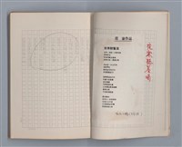主要名稱：土地的戀歌（影本）圖檔，第5張，共37張