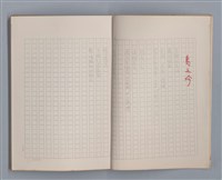 主要名稱：土地的戀歌（影本）圖檔，第6張，共37張