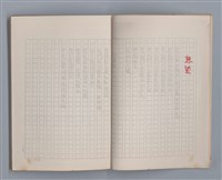 主要名稱：土地的戀歌（影本）圖檔，第7張，共37張