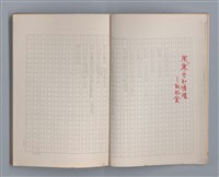 主要名稱：土地的戀歌（影本）圖檔，第8張，共37張