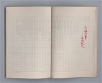 主要名稱：土地的戀歌（影本）圖檔，第9張，共37張
