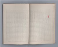 主要名稱：土地的戀歌（影本）圖檔，第11張，共37張