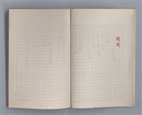 主要名稱：土地的戀歌（影本）圖檔，第12張，共37張
